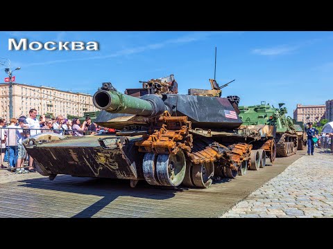 Видео: Москва 17.06.2024. Выставка трофейной техники. Москворецкий мост. Зарядье. Охотный ряд. Никольская..
