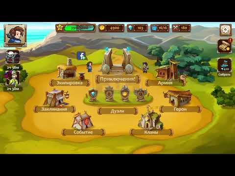 Видео: Храброземье: Герои Магии - День Третий