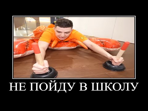 Видео: Муд Влад А4 демотиватор (Пол это Лава в доме)