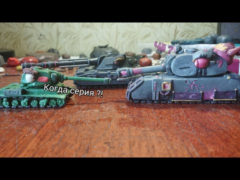 Видео: Новостной ролик. Ответ на вопрос «Когда серия !?»