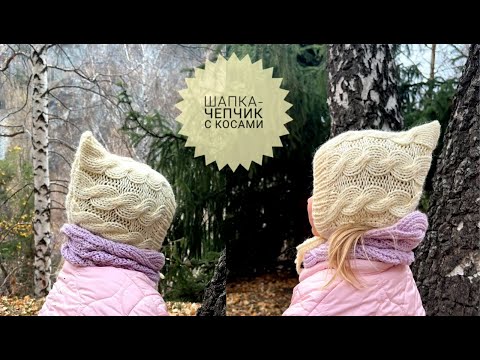 Видео: Самая милая и уютная шапка для вашего малыша #_pautinka_knit