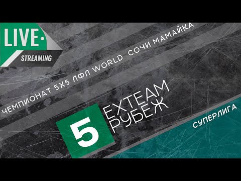 Видео: Exteam - Рубеж