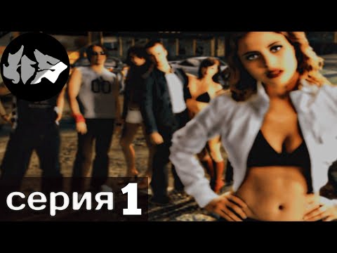 Видео: NEED FOR SPEED MOST WANTED 2005 прохождение ▶ НЕЧЕСТНЫЙ ЗАЕЗД » 1 серия