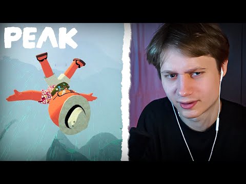 Видео: АНЕК ИГРАЕТ В PEAK С ПОДПИСЧИКАМИ