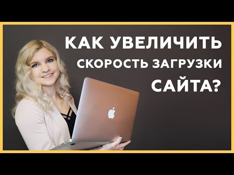 Видео: Как ускорить скорость загрузки сайта c Google PageSpeed Insights? Сравнение сайтов: VK vs Facebook