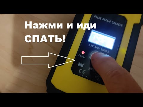 Видео: Выручил в нужный момент! Интеллектуальное зарядное устройство для аккумулятора автомобиля мотоцикла!