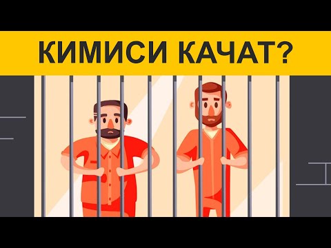 Видео: 97% адам бул табышмакты чече албайт.