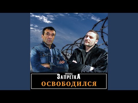 Видео: Кореша, встречайте