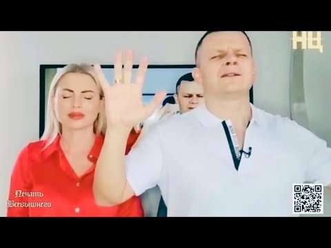 Видео: СВЕТ СВЕТИТ…ИСЦЕЛЯЮЩАЯ СИЛА ДУХА** Молитва-((Андрей и Ольга Яковишин)