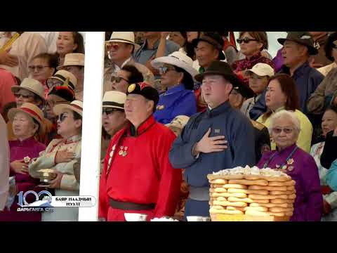 Видео: Дарьганга 100-н жил наадам нээлт