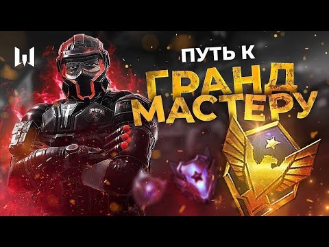 Видео: 🔴 ПРЯМАЯ ТРАНСЛЯЦИЯ — Warface рм фарм авп ?! #shorts #stream #warface