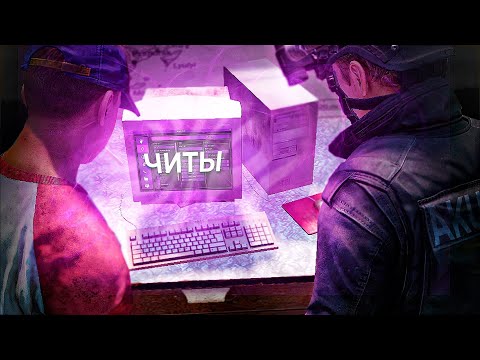 Видео: Не успел спрятать чит... DayZ