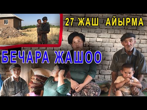 Видео: ТЕЛЕВИЗОРУН КИЧИНЕ ДЕП КОШУНАЛАР ШЫЛДЫҢДАП ЖАТАТ/ЭЛ САЛЫП БЕРГЕН ҮЙДҮ САТАБЫЗ ЖЕ БУЗАБЫЗ.