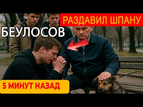 Видео: ОН ПРИКАЗАЛ БЕЛОУСОВУ СТАТЬ НА КОЛЕНИ — ЭТО ВИДЕЛА ВСЯ СТРАНА