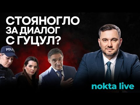Видео: Должен ли Кишинев давать Гагаузии больше власти и вести диалог с Гуцул и Константиновым?