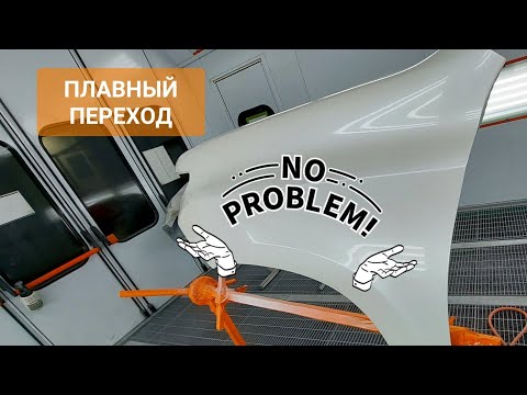 Видео: Переход на трехслойке