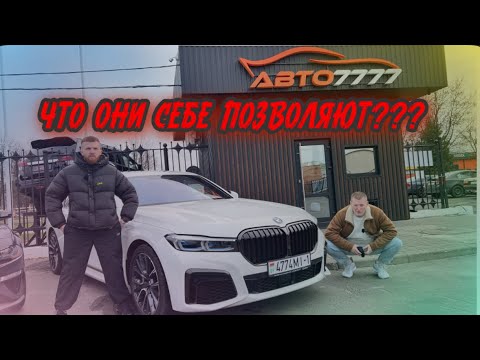 Видео: AUTO7777 КОНКУРЕНТ BUTIKAVTO???