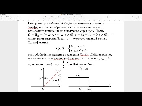 Видео: Майское практическое занятие 1 по УЧП (2023/24 уч.г.)