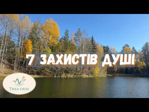 Видео: 7 способів, якими психіка рятує нас від болю