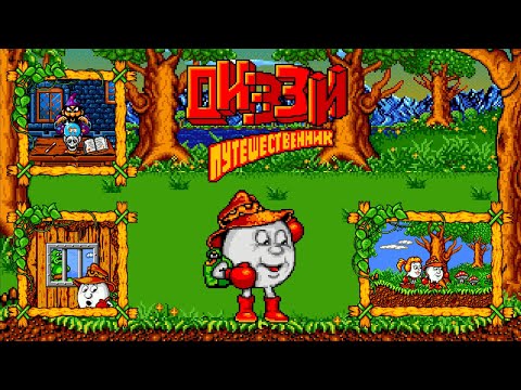 Видео: Dizzy The Adventurer ● PC ● Прохождение