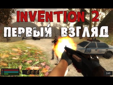 Видео: INVENTION 2 - ЗНАКОМСТВО С ИГРОЙ #1