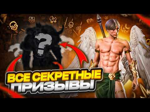 Видео: Все Секретные Предметы (Призывы) Существ Для Призывателя Baldur's Gate 3