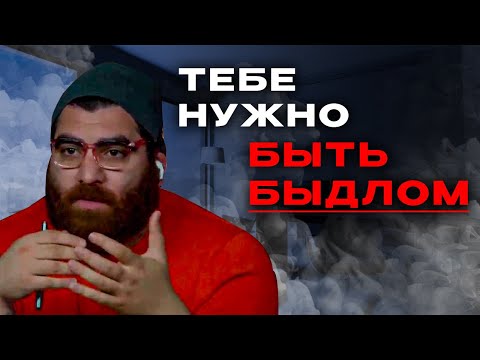 Видео: Хочешь быть УСПЕШНЫМ? БУДЬ ИДИОТОМ! Правда жизни... Арсен Маркарян