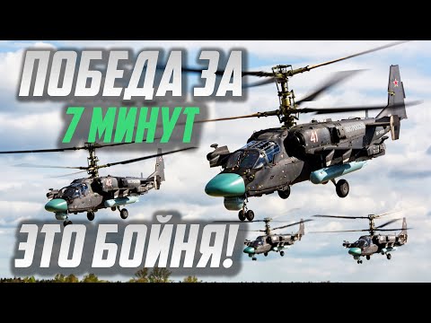 Видео: ЗВЕНО ВЕРТОЛЁТОВ УСТРОИЛО БОЙНЮ в War Thunder