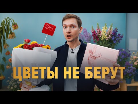 Видео: ЦВЕТОЧНЫЙ бизнес на грани. Делаем ремонт!