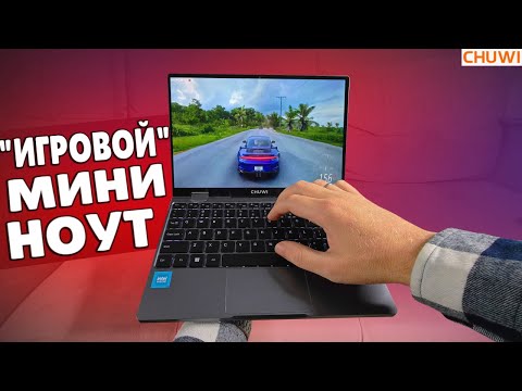 Видео: Взял Мини НОУТБУК с Алиэкспресс 🔥 делюсь впечатлениями 🚀