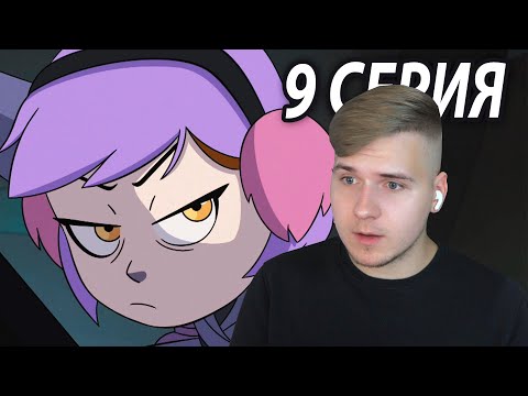 Видео: Эмити Против Хантера 😏 Дом Совы 9 серия 2 сезон | Реакция