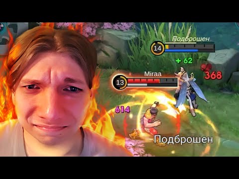 Видео: В ЭТОЙ ИГРЕ НЕЛЬЗЯ РАССЛАБЛЯТЬСЯ! - Mobile Legends