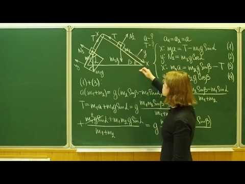 Видео: Грузы на треугольной призме