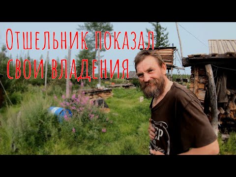 Видео: Рыбалка на реке Бахта. Нашли заимку отшельника/Трофейный таймень напарника или он Вам не Димон! #7