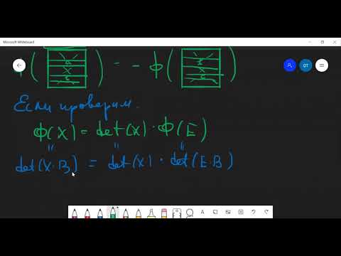 Видео: Линейная алгебра и геометрия — лекция 7