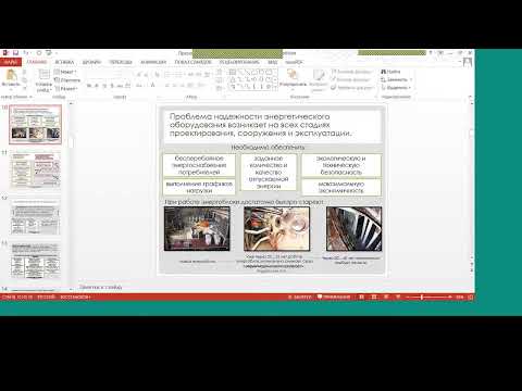 Видео: Лекция 1 Основы теории надежности