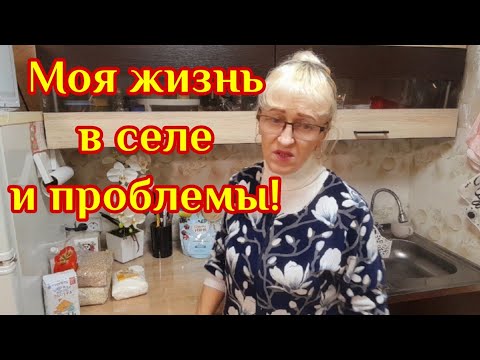 Видео: Распаковка Озон.Работы в огороде. Брошенные. Что сегодня ели !