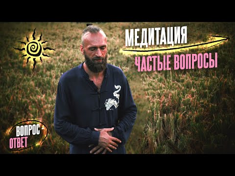 Видео: Что делать если нет способности к медитации? ▪️ Медитация или молитва? ▪️ Раскрытие сердца