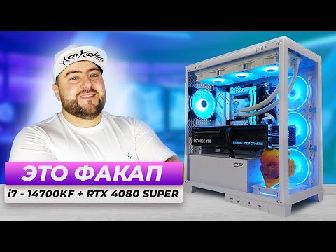 Видео: Собрали ТОПОВЫЙ ИГРОВОЙ ПК с Intel i7-14700KF и RTX 4080 SUPER 💥