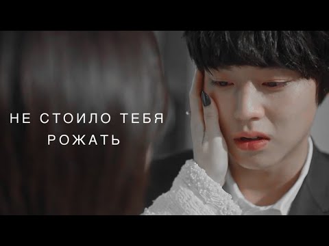Видео: жестокие родители||k-drama mix