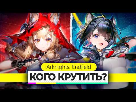 Видео: ВСЁ ПРО РОССИ И ТАН ТАН В ПАТЧЕ 1.1 ARKNIGTHS ENDFIELD