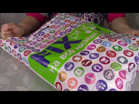 Видео: Обзор моих покупок из Фикспрайса ХоббиМаркет