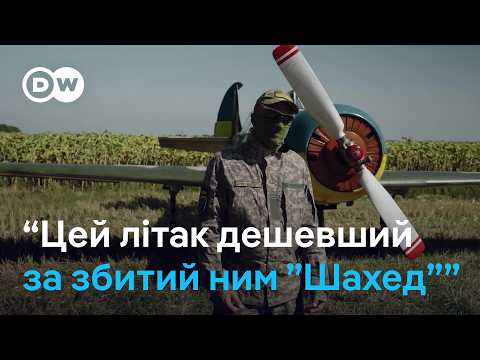Видео: Пропелерний літак і штурмова гвинтівка: як ЗСУ збивають російські дрони на Як-52 | DW Ukrainian