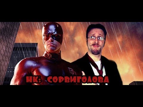 Видео: Ностальгирующий Критик - Сорвиголова