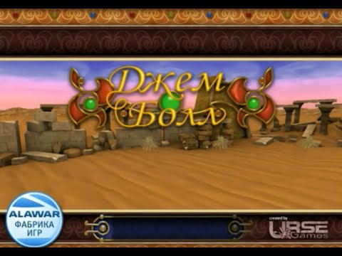 Видео: Джем Болл играть онлайн // Скачать игру Джем Болл