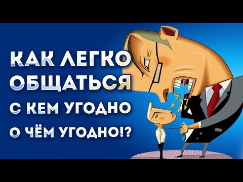 Видео: Ступень Общения. Рассказ об одитинге по Ступени 0