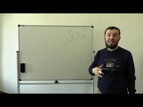 Видео: Сарф. Урок № 5. Спряжение исм фаиль и исм маф'уль ضَارِبٌ  مَضْرُوبٌ. #сарф​​​​ #АрабиЯ​​​