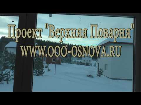 Видео: Продажа домов в деревне Поварня Белоярского района Свердловской области.
