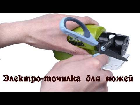 Видео: Электрическая точилка для Ножей, Ножниц, Отверток