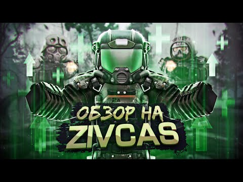 Видео: ОБЗОР НА ZIVCAS в STALCRAFT: X | ЭФЕКТИВНОСТЬ ЛЕЧЕНИЯ | СТАЛКРАФТ ЗИВКАС | STALCRAFT: X 2024